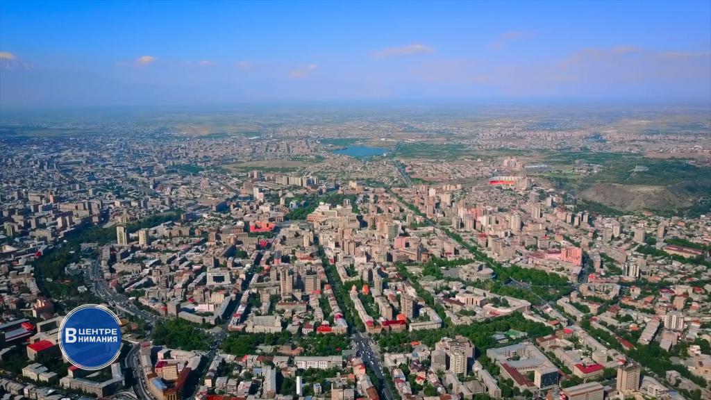 Международная конференция в Армении