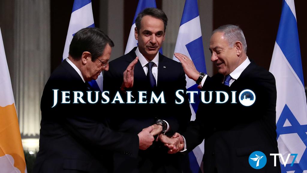 Israelin ja Kreikan suhteet ja yhteiset haasteet