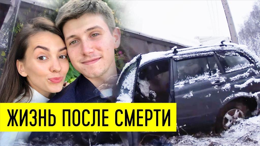 Жизнь после смерти (документальный фильм)