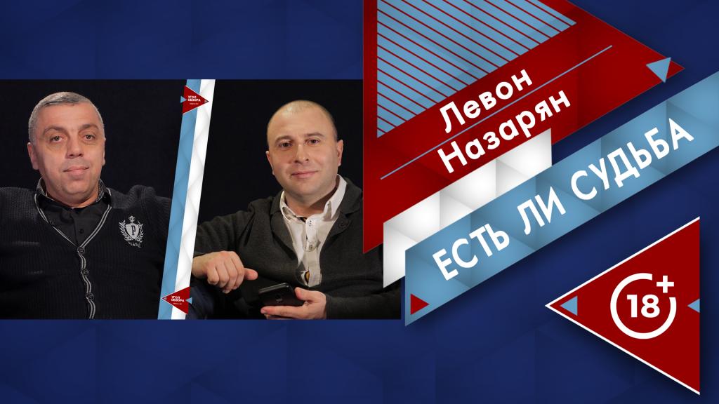 Есть ли судьба?