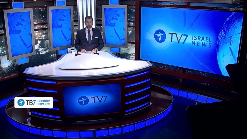 ТВ7 Новости Израиля