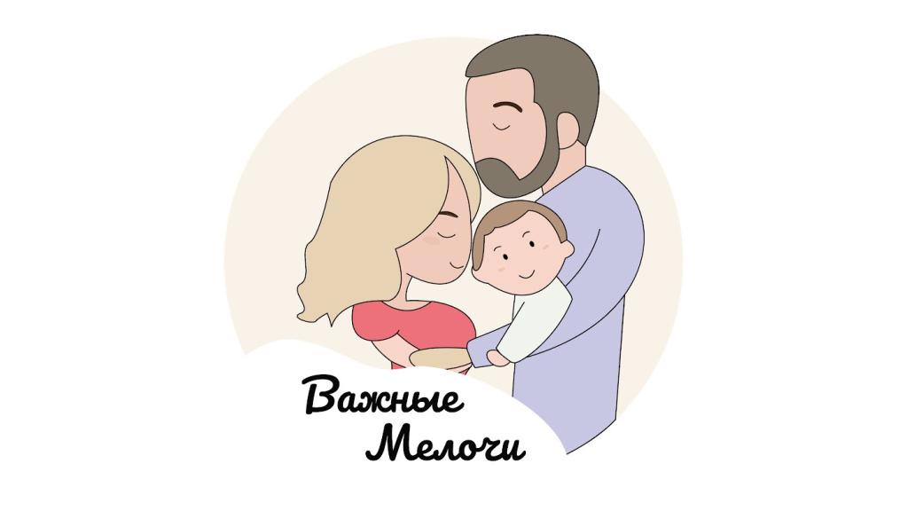 Важные мелочи