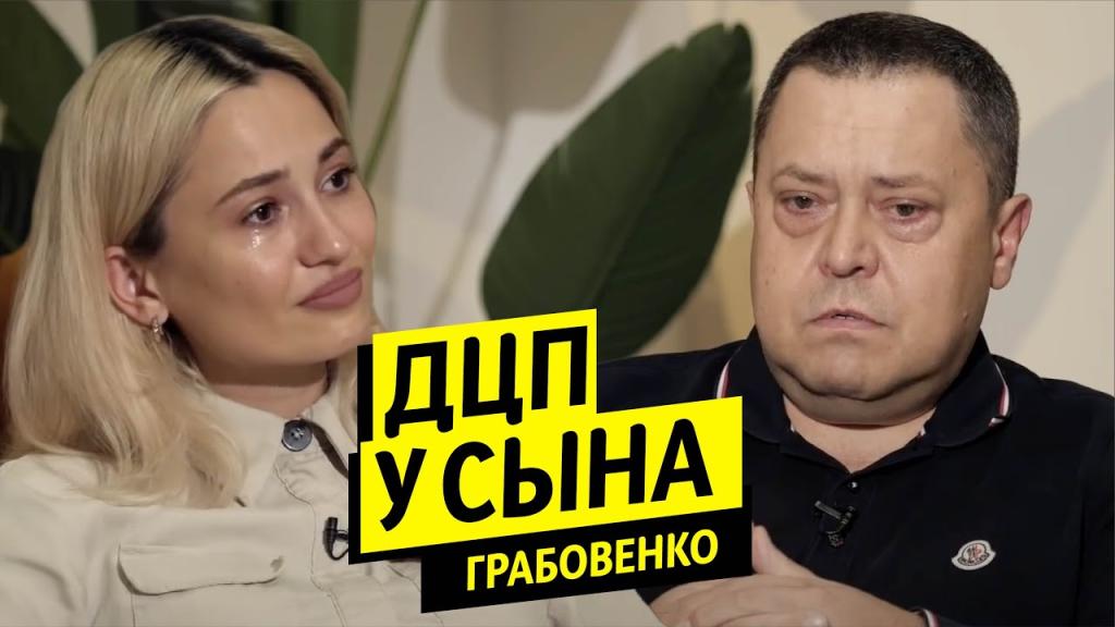 Сын с ДЦП и любовь к Богу