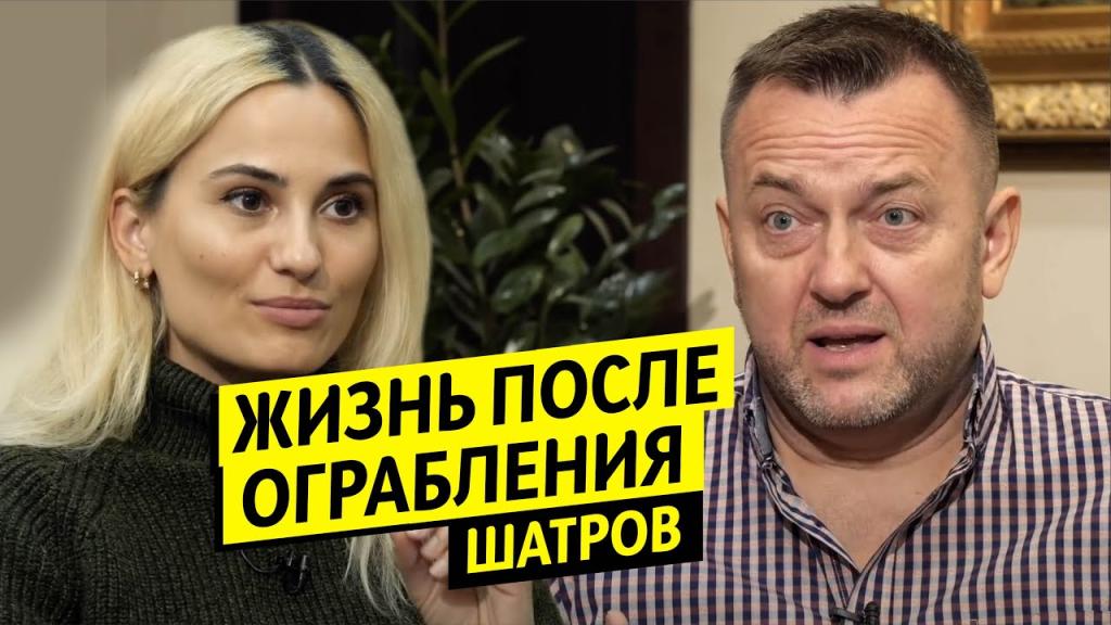 Ограбление, ковид, бизнес