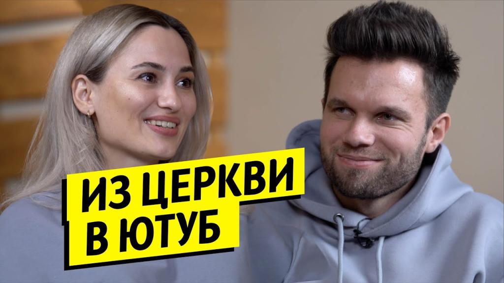 Олег Боков: Хайп на христианстве или реальное благовестие