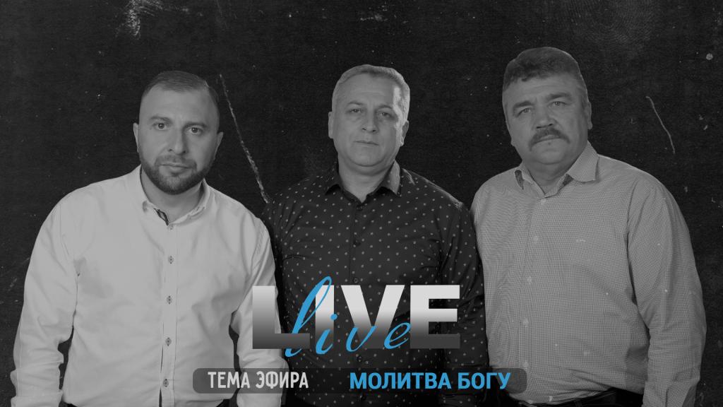 Молитва Богу