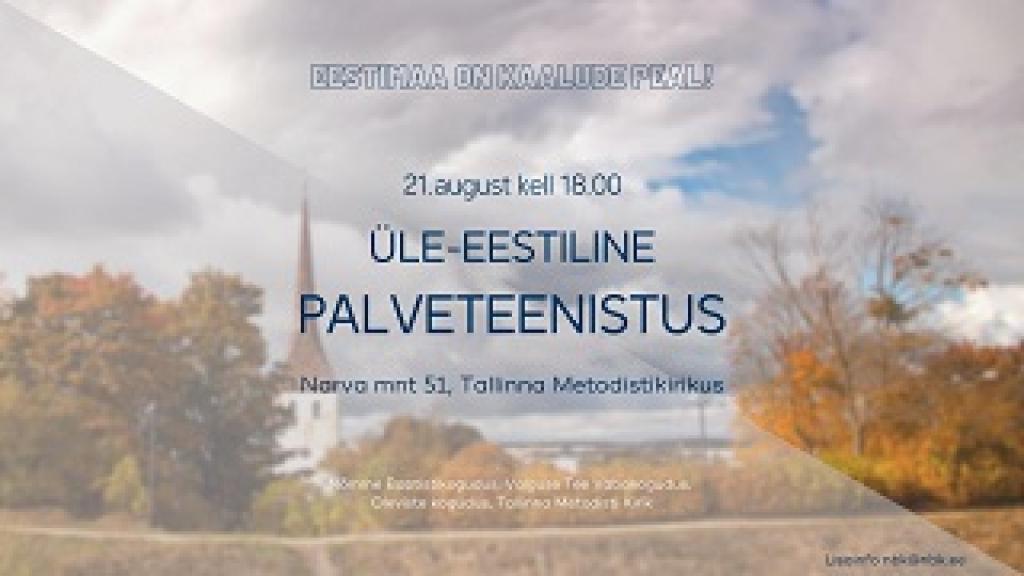 Üle-eestiline palveteenistus