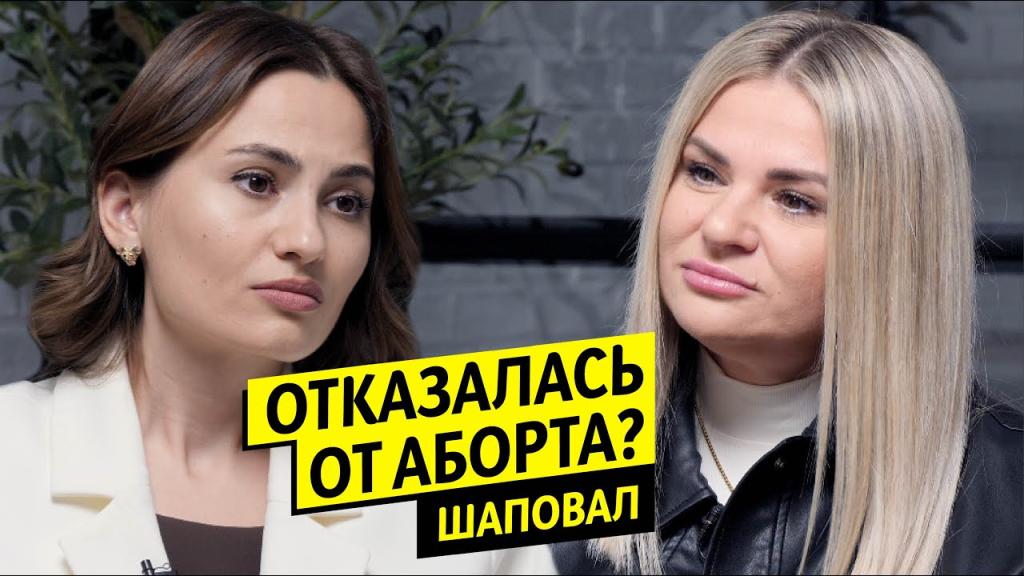 Наташа Шаповал: Потеряла ребенка и маму, разорвала помолвку