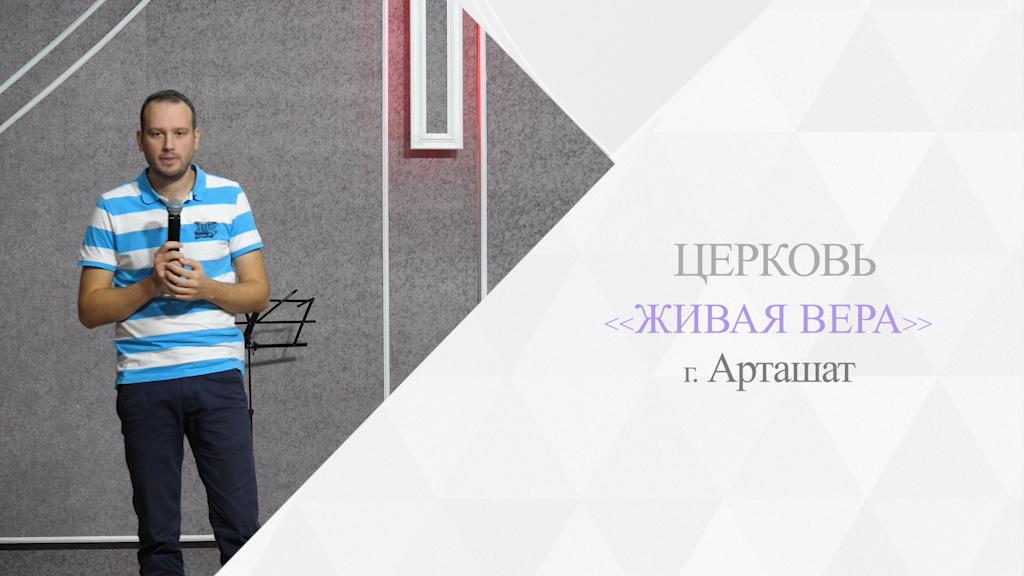 Поклонение | ч.3