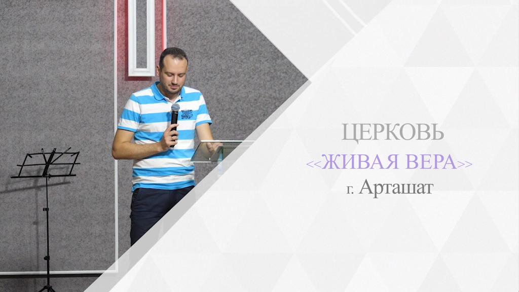 Поклонение | ч.4