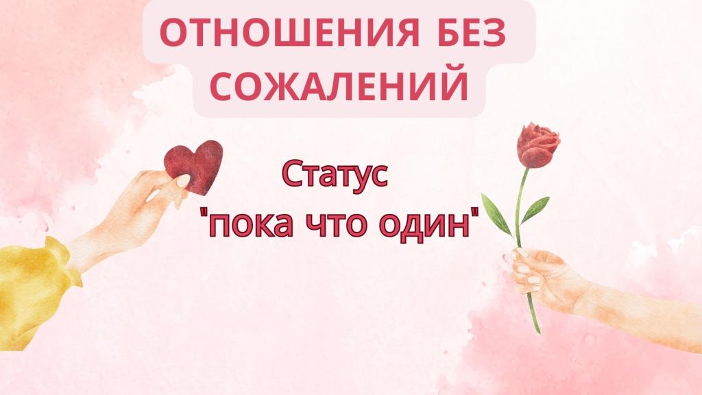 Статус 