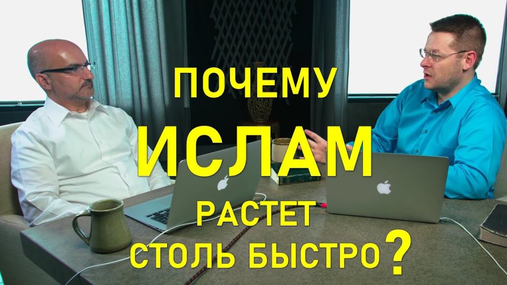 Возражение исламским аргументам | Часть 6