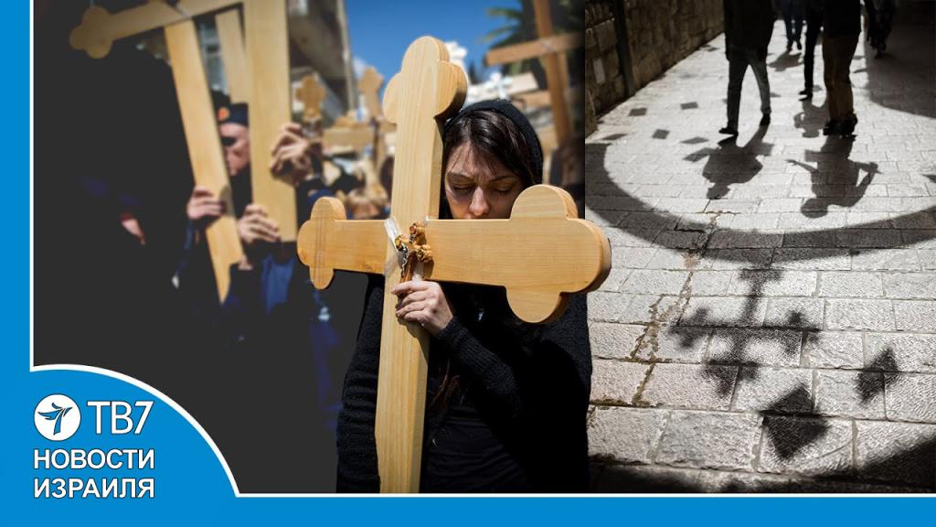 Израиль защитит христиан от нападений; Сирия лжет о химическом оружии