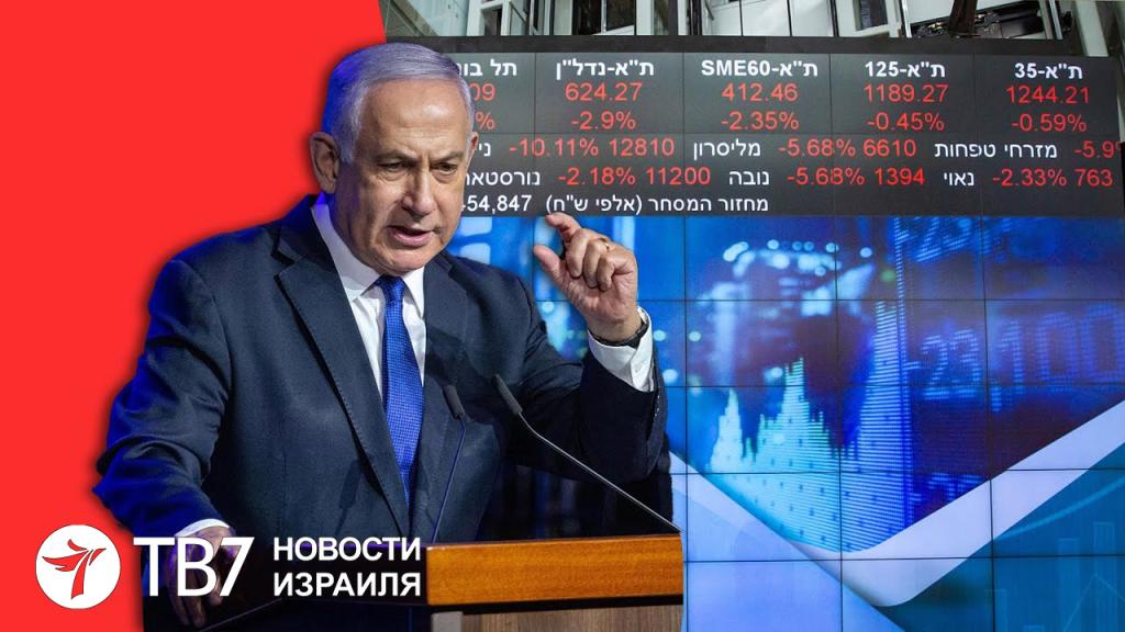 Экономика Израиля сильна–Нетаньяху; Парагвай открывает посольство в Иерусалиме