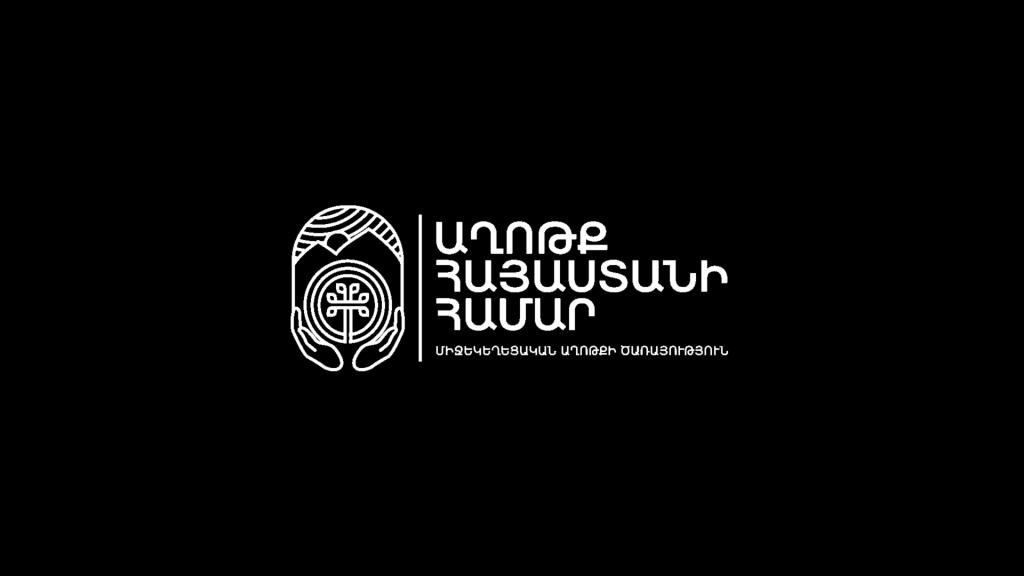 Межцерковная молитва служителей Армении