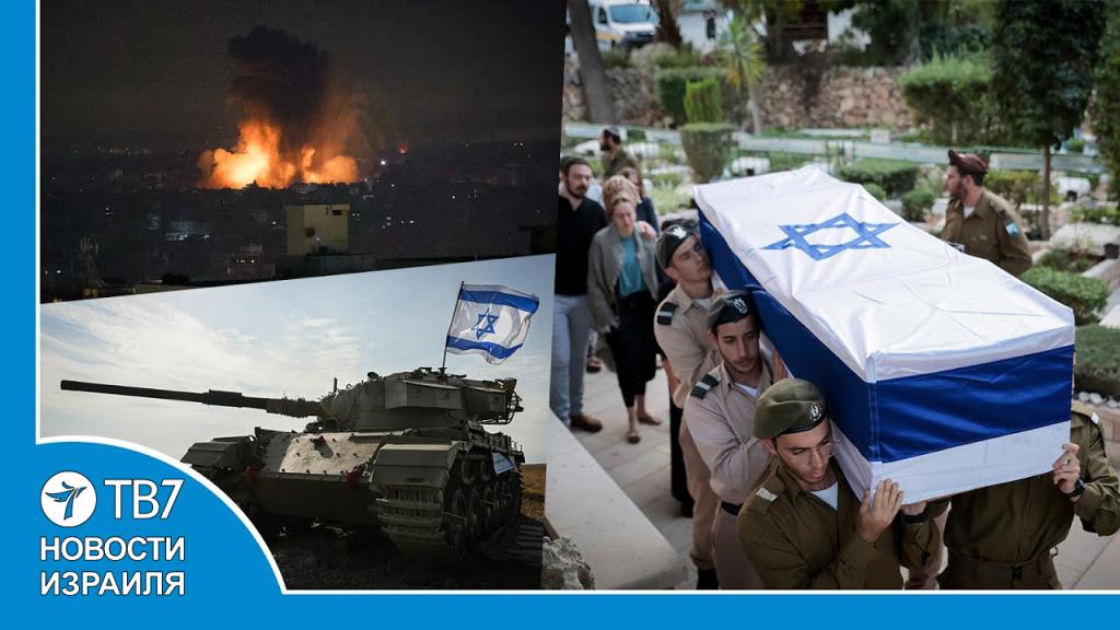Война в Израиле; ХАМАС жестоко напал из сектора Газа