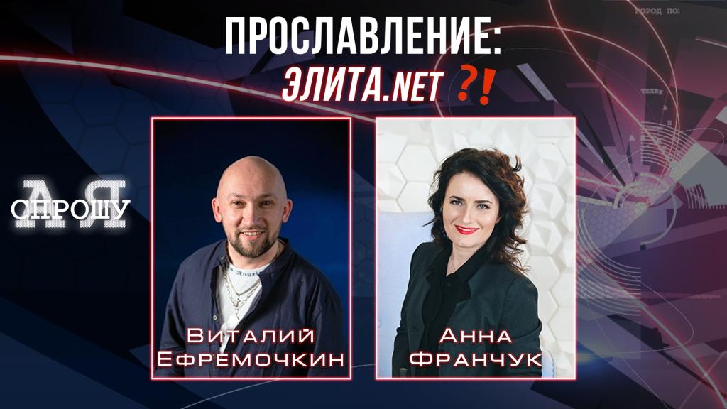 Виталий Ефремочкин |Прославление — элита или пахари? Каких поклонников ищет Бог?