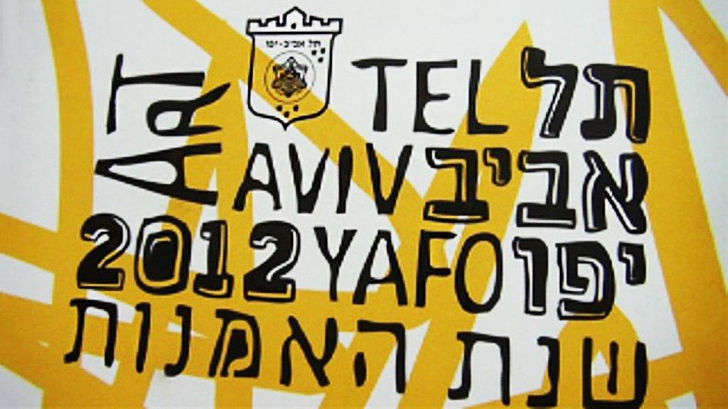 Tel Aviv är centrum för konsten i Israel